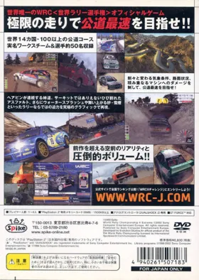 WRC II Extreme (Japan) box cover back